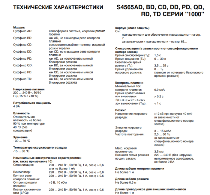 Honeywell S4565DD 1003