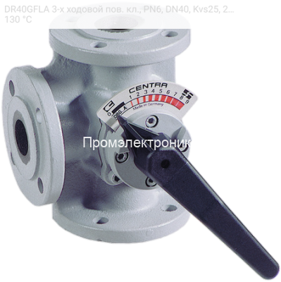 DR40GFLA 3-х ходовой пов. кл., PN6, DN40, Kvs25, 2…130 °C