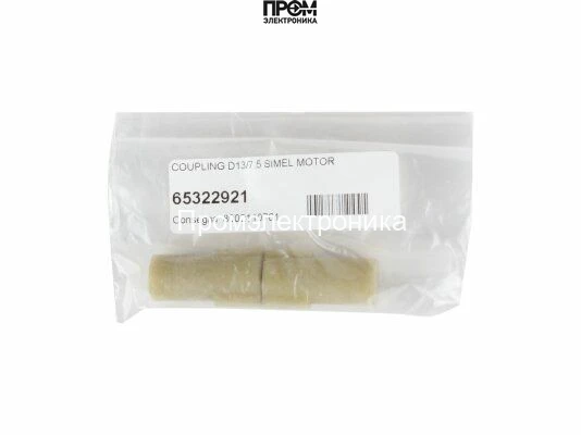 Сцепление электродвигателя Elco Ø13 / 7.5 мм, 65322921