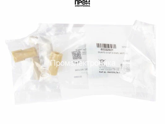 Сцепление электродвигателя Elco Ø13 / 7.5 мм, 65322921