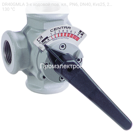 DR40GMLA 3-х ходовой пов. кл., PN6, DN40, Kvs25, 2…130 °C