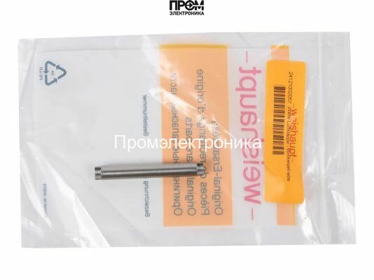 Вал Weishaupt, 24121002057