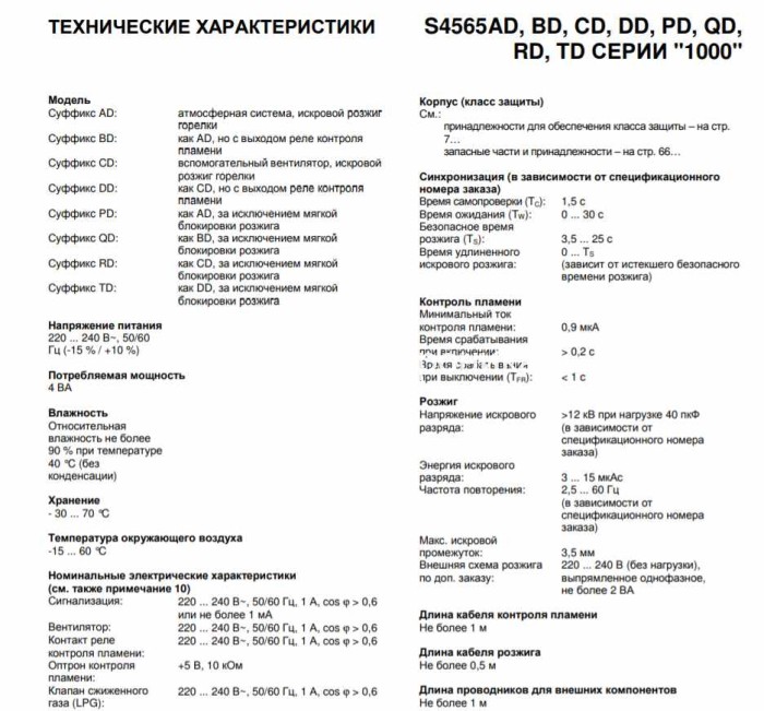 Honeywell S4565DD 3029