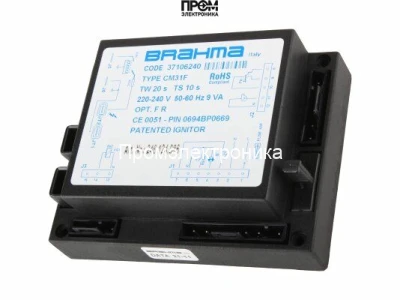 Топочный автомат Brahma CM31U