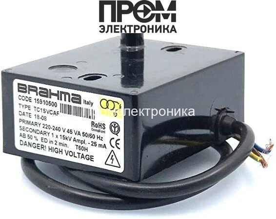 Трансформатор розжига Brahma TC1SVCAF 15910500