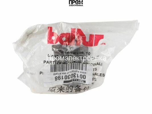 Уравнительный диск Baltur Ø64 / 20 мм, 0013030198