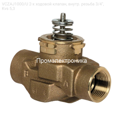 VCZAJ1000/U 2-х ходовой клапан, внутр. резьба 3/4", Kvs 5,3