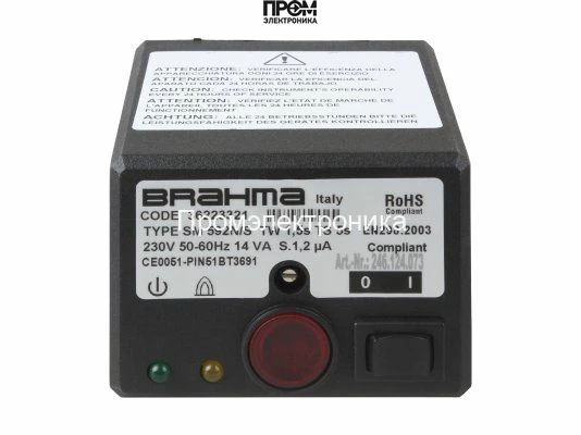 Топочный автомат Brahma SM592N/S 36223331