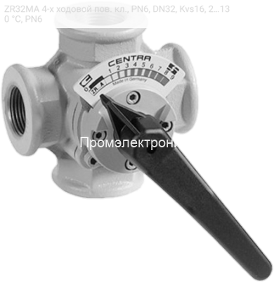 ZR32MA 4-х ходовой пов. кл., PN6, DN32, Kvs16, 2…130 °C, PN6