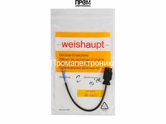 Кабель Weishaupt 23211012022