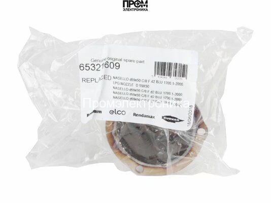 Диффузор Ecoflam Ø59 X 50 мм 65321609