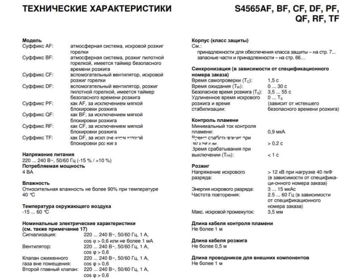 Honeywell S4565DF 3092