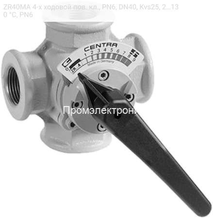 ZR40MA 4-х ходовой пов. кл., PN6, DN40, Kvs25, 2…130 °C, PN6