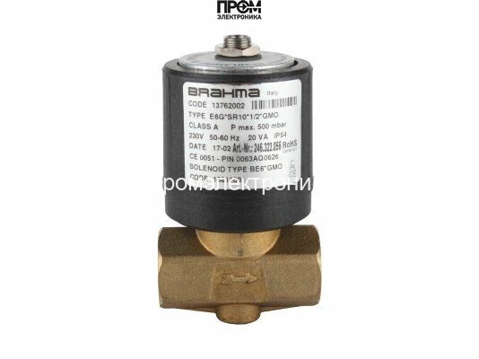 Газовый электромагнитный клапан Brahma E6G*SR10*1/2*GMO 13762002
