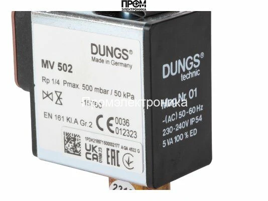 Электромагнитный клапан, одноступенчатый Dungs MV 502 с патрубковым соединением