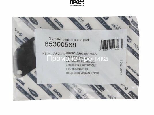 Заглушка пластиковая Elco 48 x 36 x 28 мм, 65300568