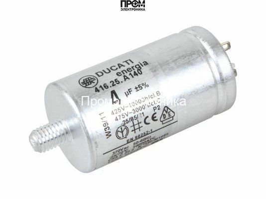 Конденсатор No brand 4 мкФ, 65321848