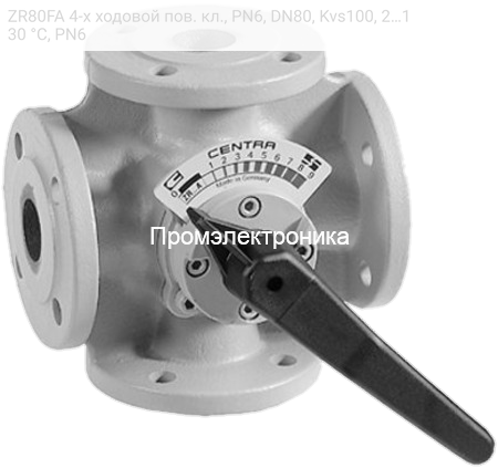 ZR80FA 4-х ходовой пов. кл., PN6, DN80, Kvs100, 2…130 °C, PN6