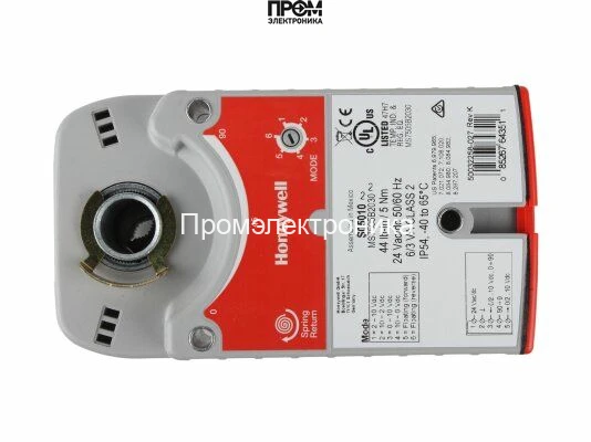 Сервопривод Honeywell S05010