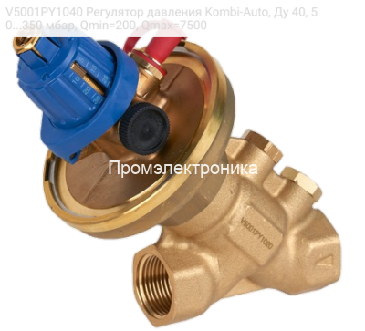 V5001PY1040 Регулятор давления Kombi-Auto, Ду 40, 50...350 мбар, Qmin=200, Qmax=7500