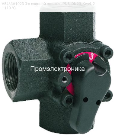 V5433A1023 3-х ходовой пов. кл., PN6, DN20, Kvs4, 2…110 °C