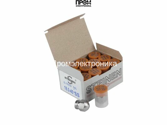 Форсунка Steinen 18.00/45° SS