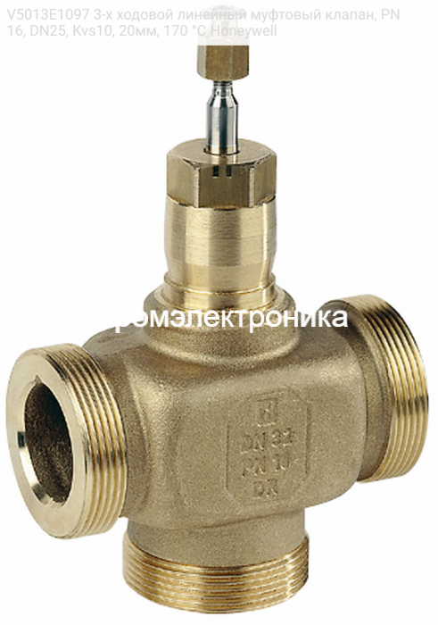 V5013E1097 3-х ходовой линейный муфтовый клапан, PN16, DN25, Kvs10, 20мм, 170 °C Honeywell