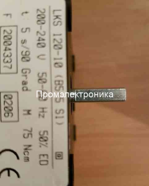 Сервопривод Honeywell LKS 120-10 (B5-5S1)