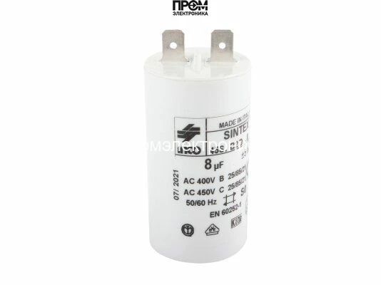 Конденсатор Baltur 8 мкФ, 95125