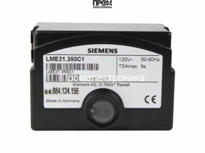Топочный автомат Siemens LME21.350C1