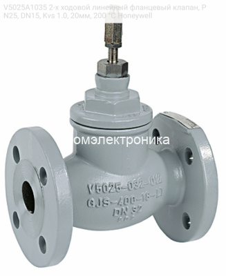 V5025A1035 2-х ходовой линейный фланцевый клапан, PN25, DN15, Kvs 1.0, 20мм, 200 °C Honeywell