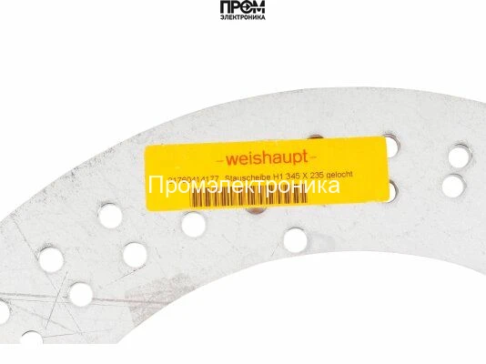 Уравнительный диск Weishaupt Ø345 / 235 мм, 21760414177