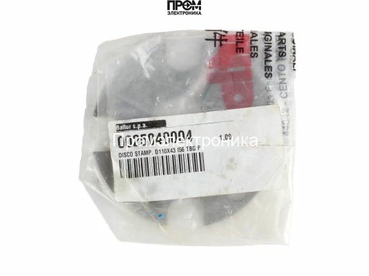 Уравнительный диск Baltur Ø110 / 43 мм 0025040004