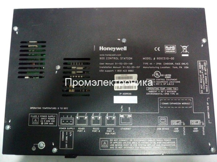 Панель управления Honeywell CS900